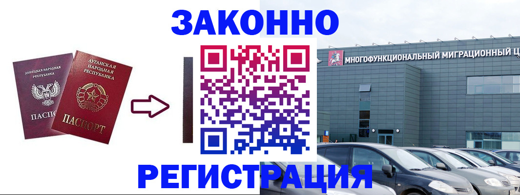 прописка в квартире в Балахне