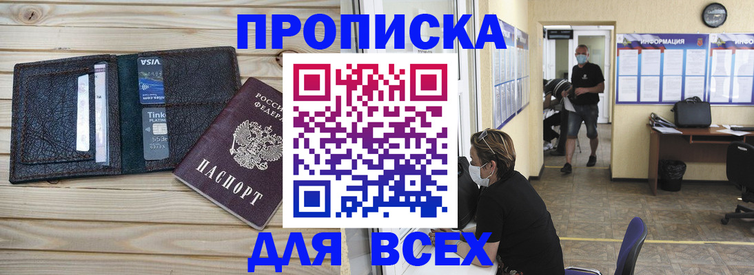 прописка иностранных граждан в Балахне